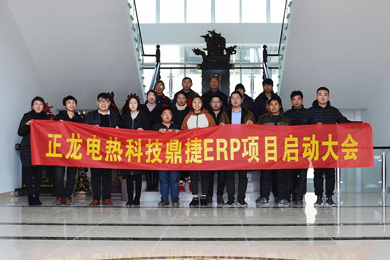 正龍電熱：信息化再起航 收獲無限數(shù)字價值